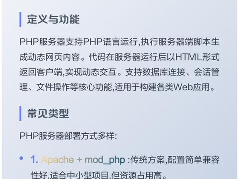 php服务器部署详细步骤 php服务器部署详细步骤包括 php服务器部署详细步骤 php服务器部署详细步骤包括
