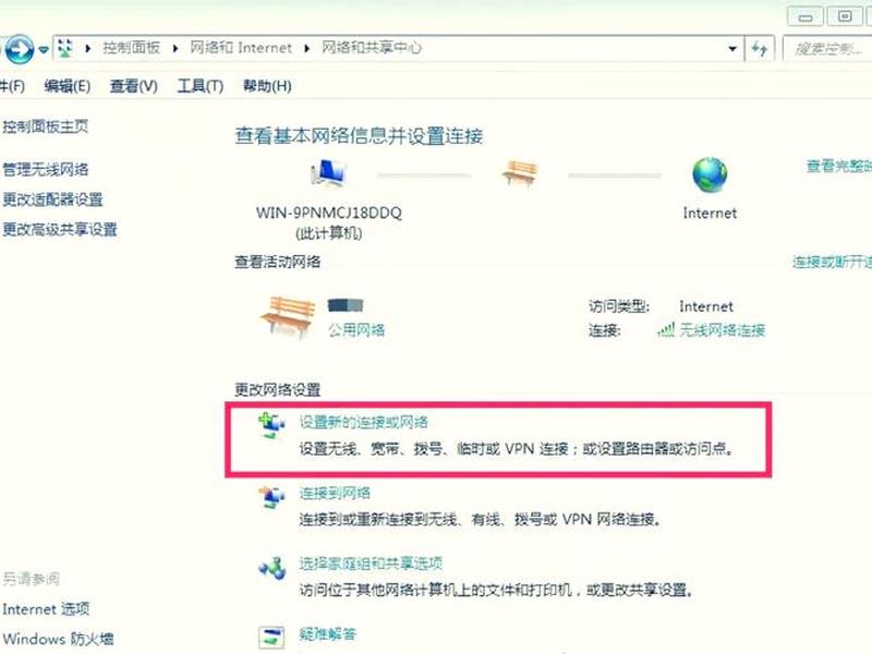 network and internet的功能 3 internet的功能? network and internet的功能 3 internet的功能?