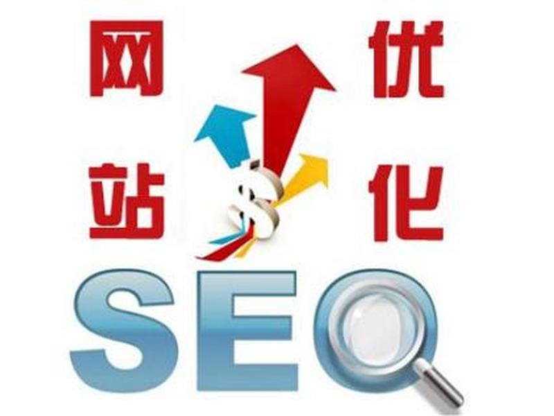 seo的就业前景如何、seo就业前景怎么样