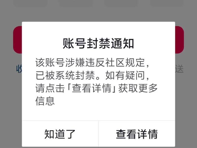 blued账号封禁可以注销吗;blued账号封禁是永久的吗 blued账号封禁可以注销吗;blued账号封禁是永久的吗
