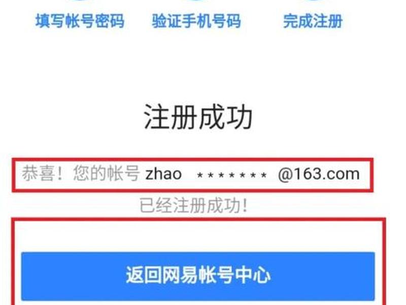 163免费注册申请官网入口手机版;163免费注册申请官网入口手机版网址 163免费注册申请官网入口手机版;163免费注册申请官网入口手机版网址