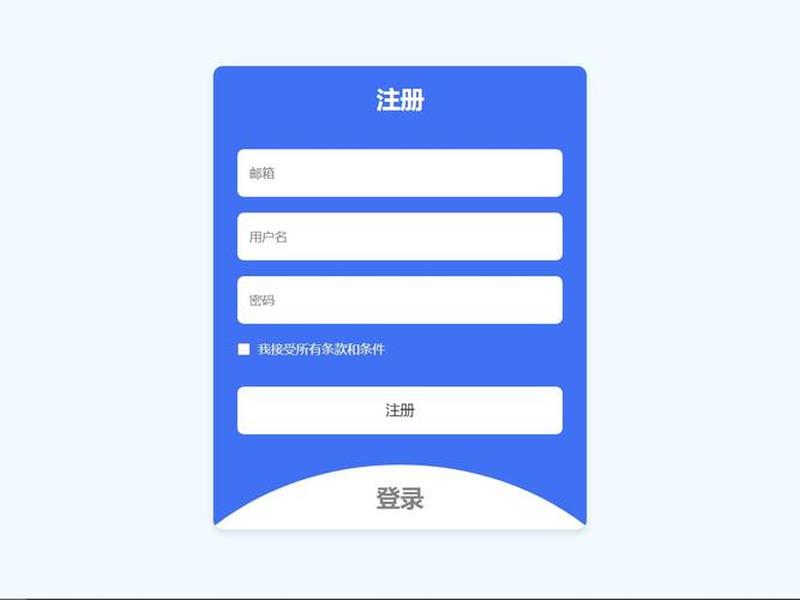 html网页制作注册页面 html网页制作注册页面在哪