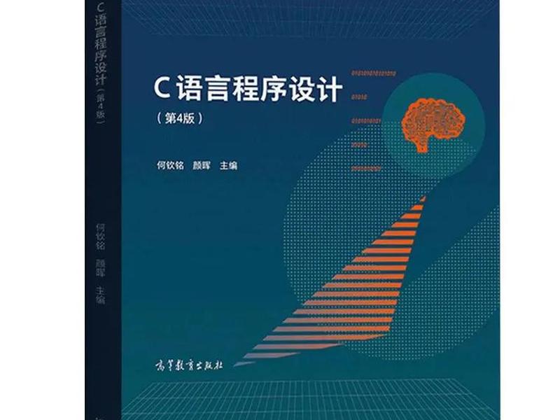 c语言编程入门自学pdf;c语言编程入门指南pdf c语言编程入门自学pdf;c语言编程入门指南pdf