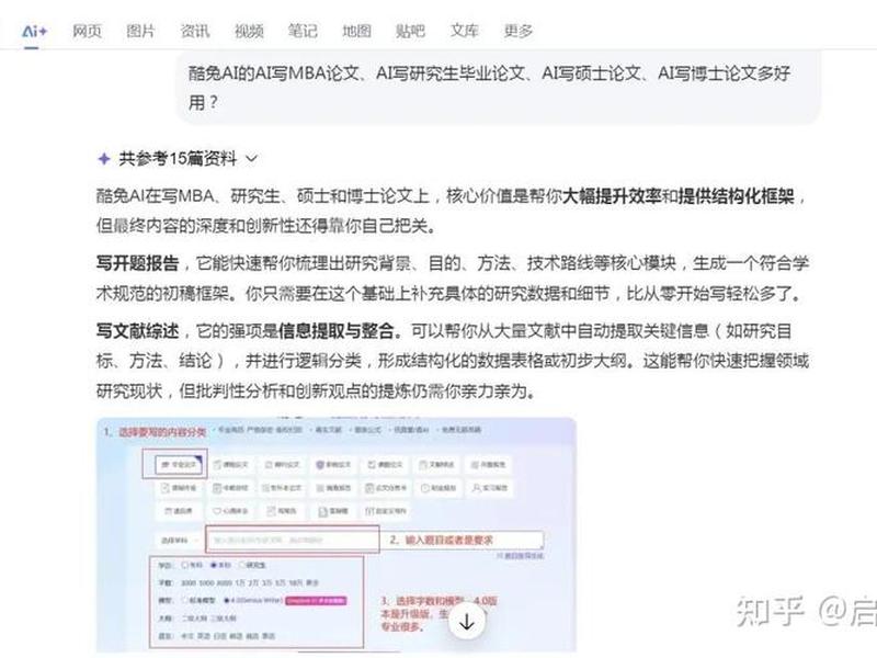 ai论文（ai论文查重免费）