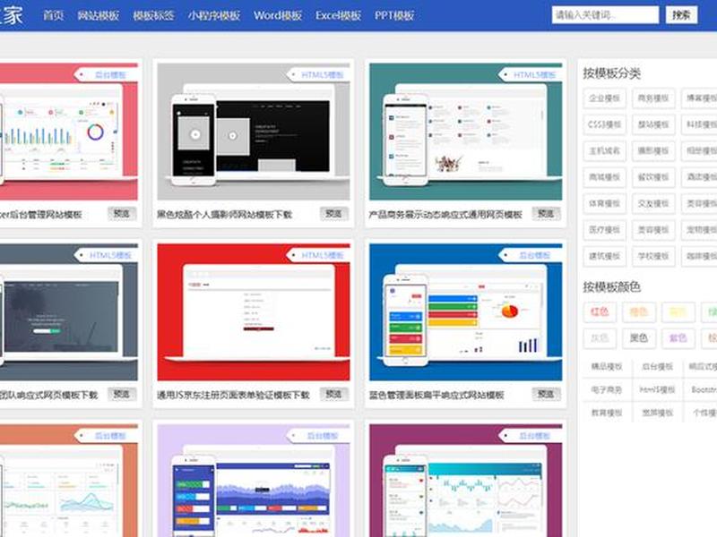 css模板之家官网入口,css样式模板网站 css模板之家官网入口,css样式模板网站