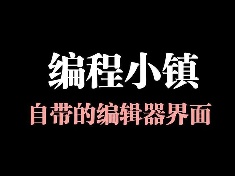 python网页编辑器,网页python在线编辑器 python网页编辑器,网页python在线编辑器