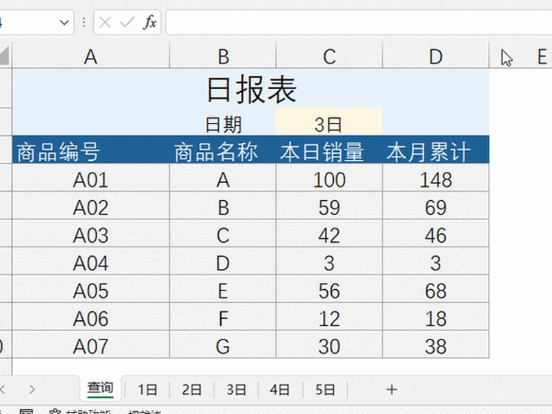 DW表格文字滚动效果、dw表格文字滚动效果