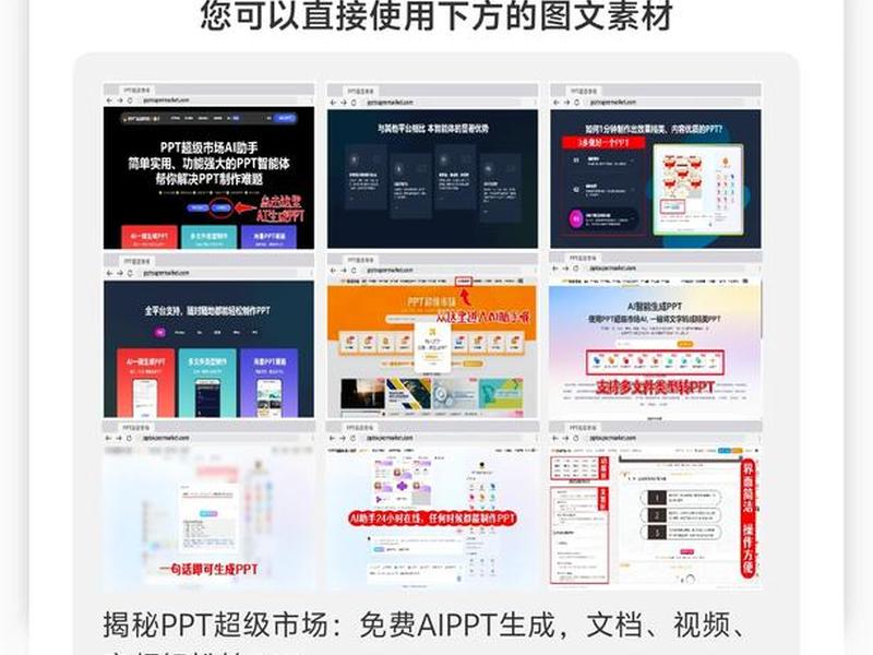 ppt超级市场免费下载,下载超级市场app软件 ppt超级市场免费下载,下载超级市场app软件