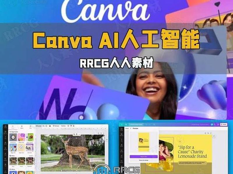 ai公司一键取名(ai公司一键取名Canva AI) ai公司一键取名(ai公司一键取名Canva AI)