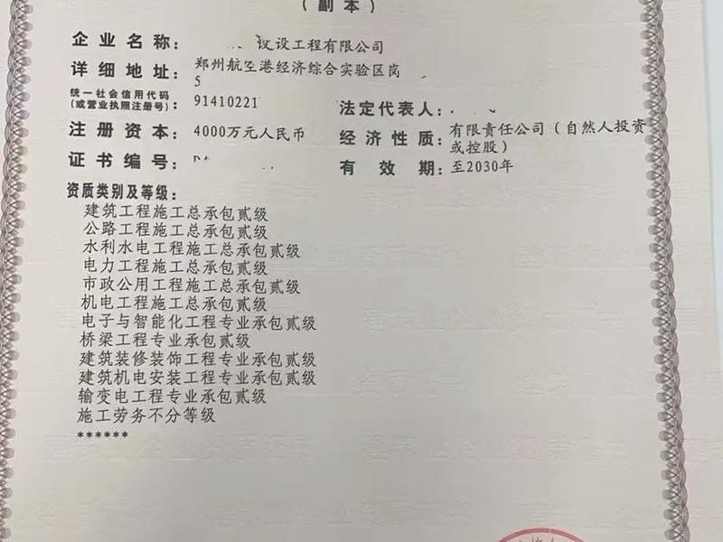 2023年施工资质最新标准(2023年施工资质最新标准是什么) 2023年施工资质最新标准(2023年施工资质最新标准是什么)