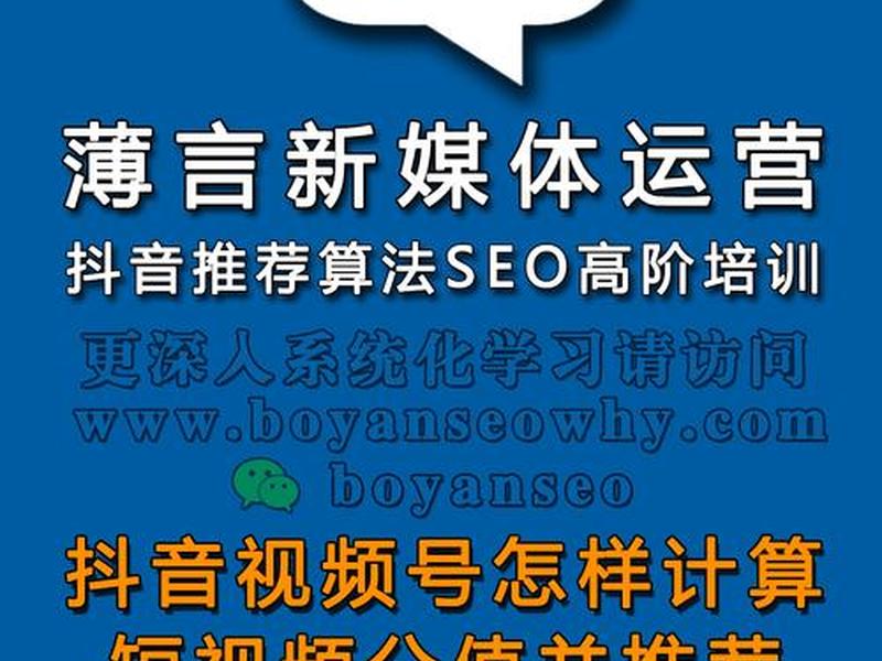 seo17l短视频 - seo1段短视频发布