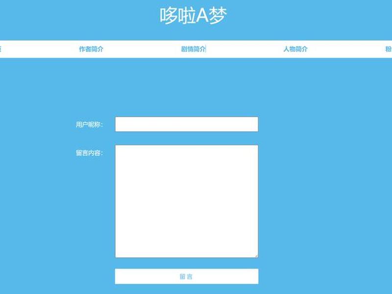 html和css期末作业，html期末作业六个网页