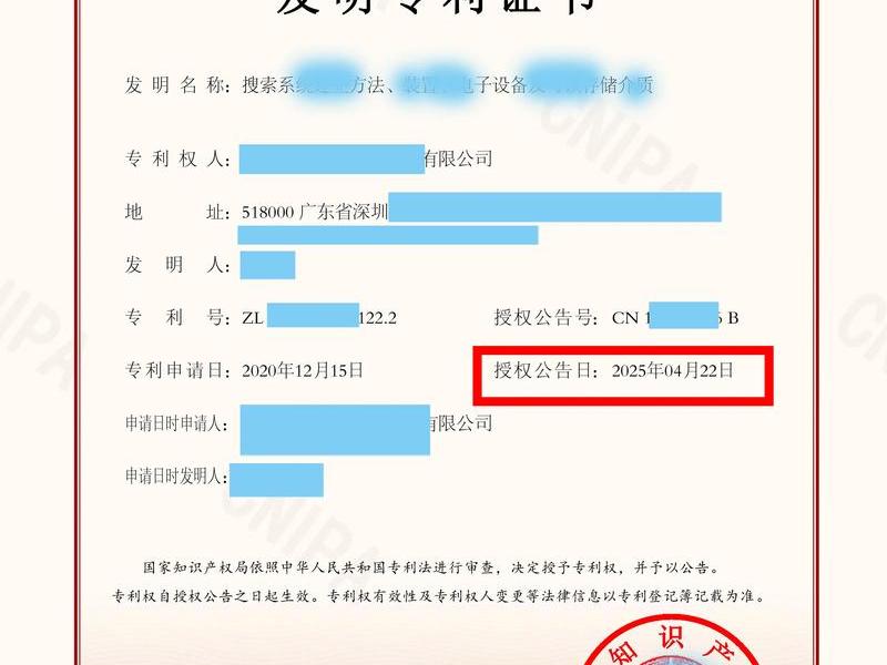 app软件可以申请注册专利吗 app软件可以申请注册专利吗安全吗 app软件可以申请注册专利吗 app软件可以申请注册专利吗安全吗