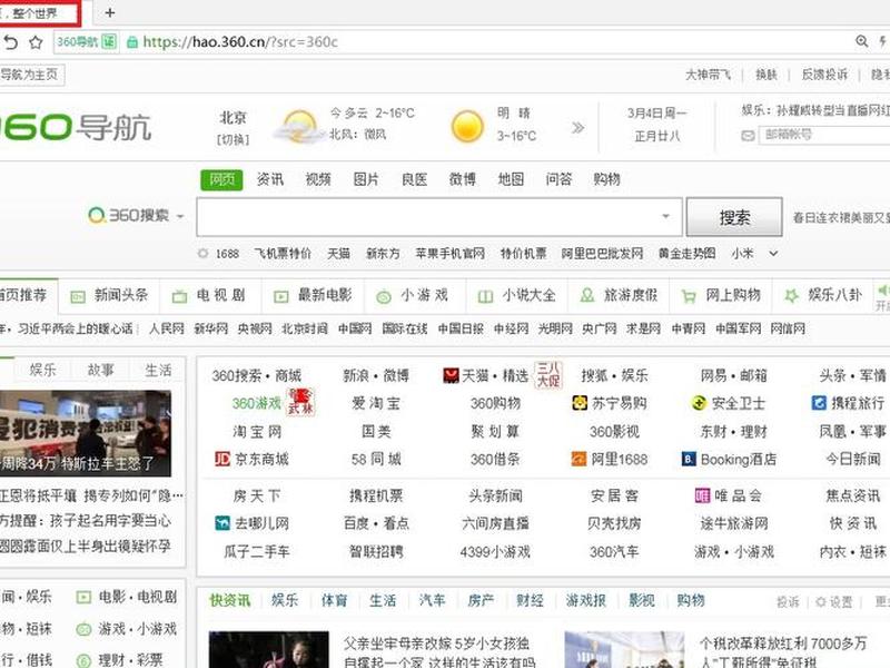 360安全网址导航主页;360安全网址导航主页打不开 360安全网址导航主页;360安全网址导航主页打不开