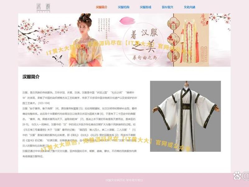 web前端作业成品展示;web前端开发期末作业作品 web前端作业成品展示;web前端开发期末作业作品