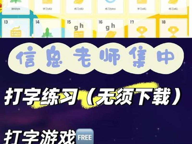 b站有没有讲小学生练字好的up 有没有小学生练字的app b站有没有讲小学生练字好的up 有没有小学生练字的app