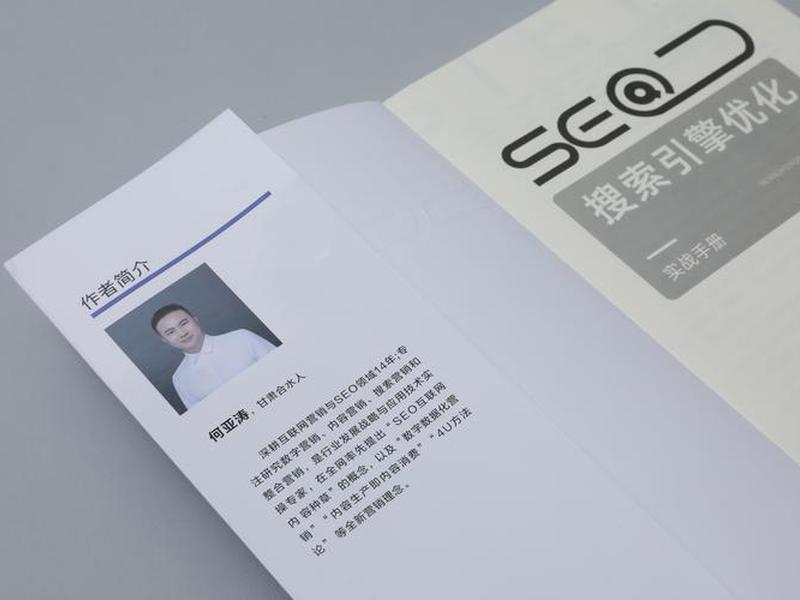 seo教程自学网 seo教程自学入门教材 seo教程自学网 seo教程自学入门教材