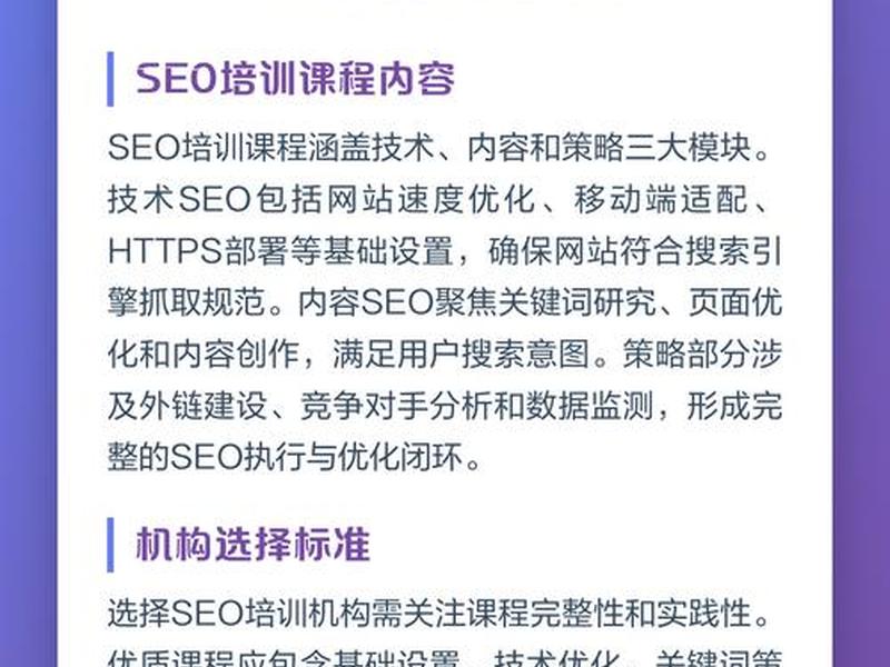 seo专业培训需要多久、seo专业培训需要多久时间 seo专业培训需要多久、seo专业培训需要多久时间