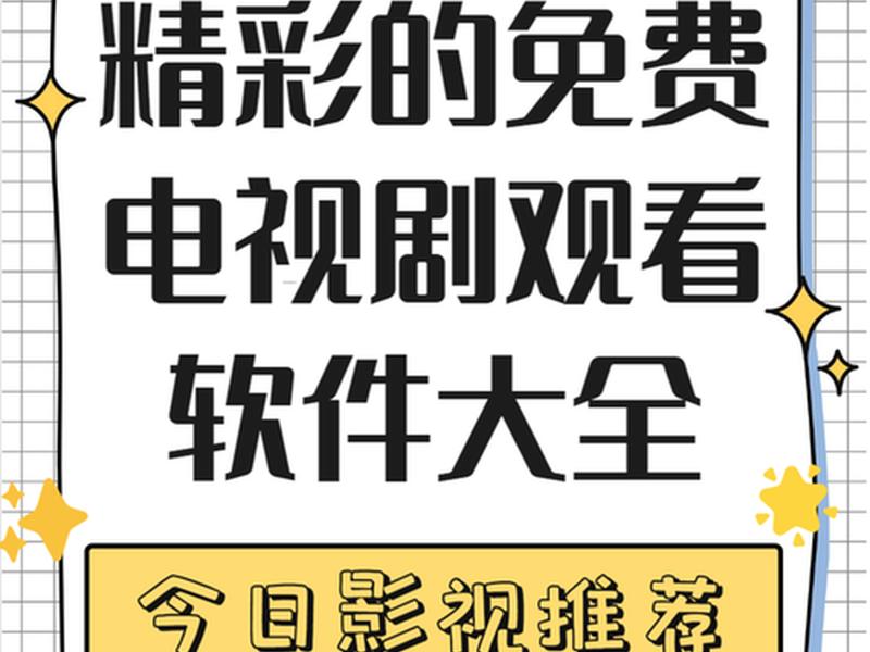 18款免费安装软件app入口网址 - 18款免费安装软件app入口网址是什么