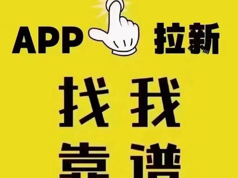 app拉新充场工作室犯法吗、充场拉新工作室合法吗 app拉新充场工作室犯法吗、充场拉新工作室合法吗