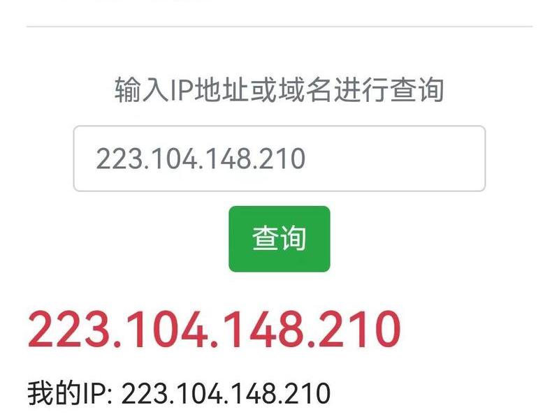 ip域名查询大全 域名查询网ip