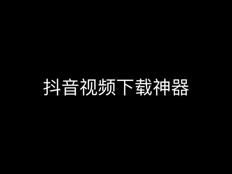 a站下载免费;a站能下载视频吗 a站下载免费;a站能下载视频吗