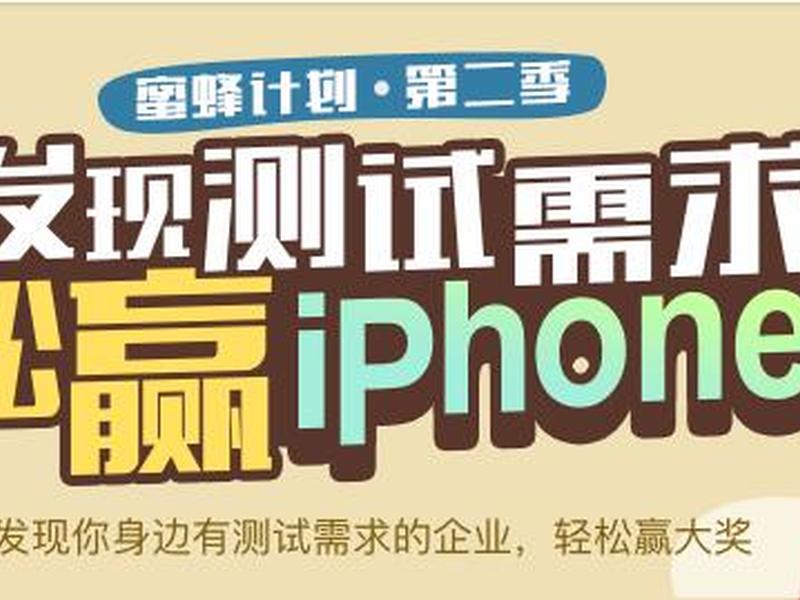 testin众测平台怎么样 - testin众测收入怎样