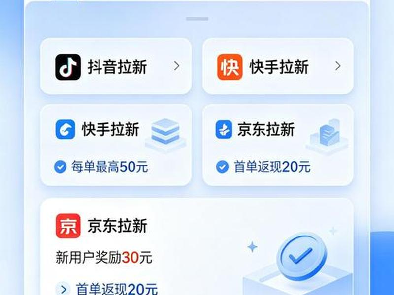 app拉新有哪些靠谱方法,app拉新有哪些平台 app拉新有哪些靠谱方法,app拉新有哪些平台