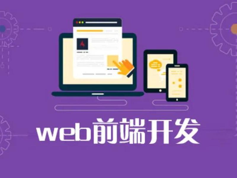 web前端图片素材 web前端图片素材怎么做 web前端图片素材 web前端图片素材怎么做