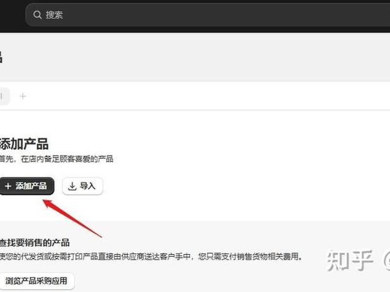 shopify独立站搭建教学(shopify独立站建站) shopify独立站搭建教学(shopify独立站建站)