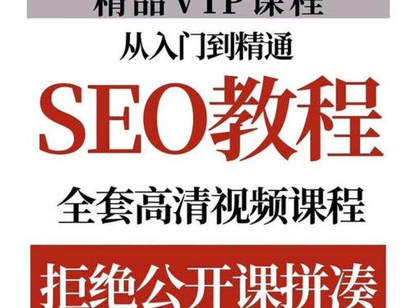 seo实战培训seo8 seo实战技术培训 seo实战培训seo8 seo实战技术培训