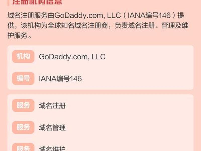 .com域名注册局官网(.com域名注册流程) .com域名注册局官网(.com域名注册流程)