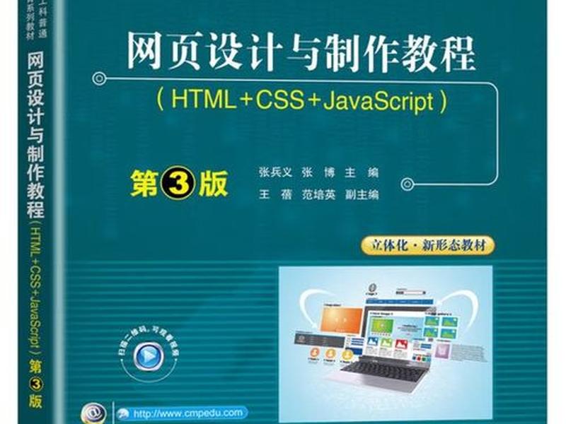 htmlcss做网页教程，用html和css做网页教程