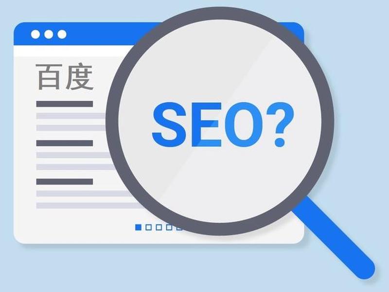 seo是什么意思以及怎么做;seo是什么seo怎么做 seo是什么意思以及怎么做;seo是什么seo怎么做