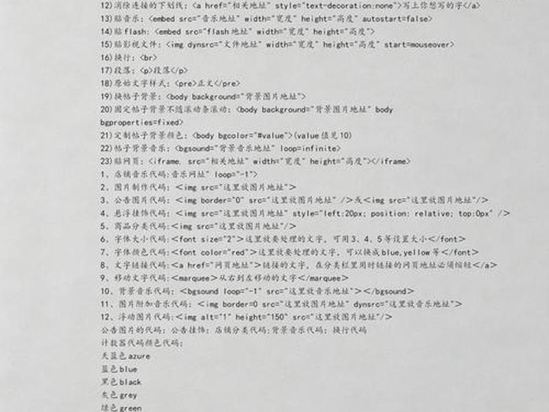 HTML网页代码讲解 - html网页代码讲解 HTML网页代码讲解 - html网页代码讲解
