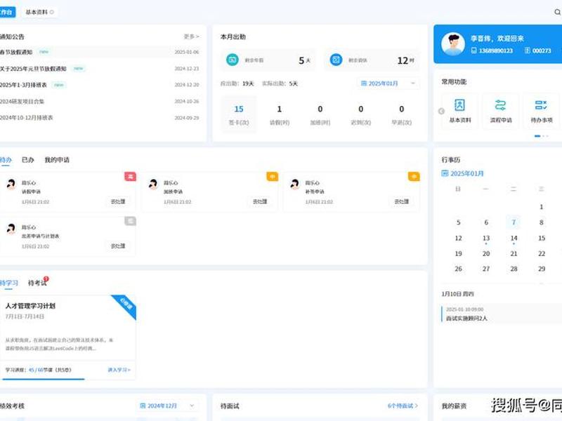 ehr人事管理系统源码下载、ehr人力资源管理系统登录 ehr人事管理系统源码下载、ehr人力资源管理系统登录