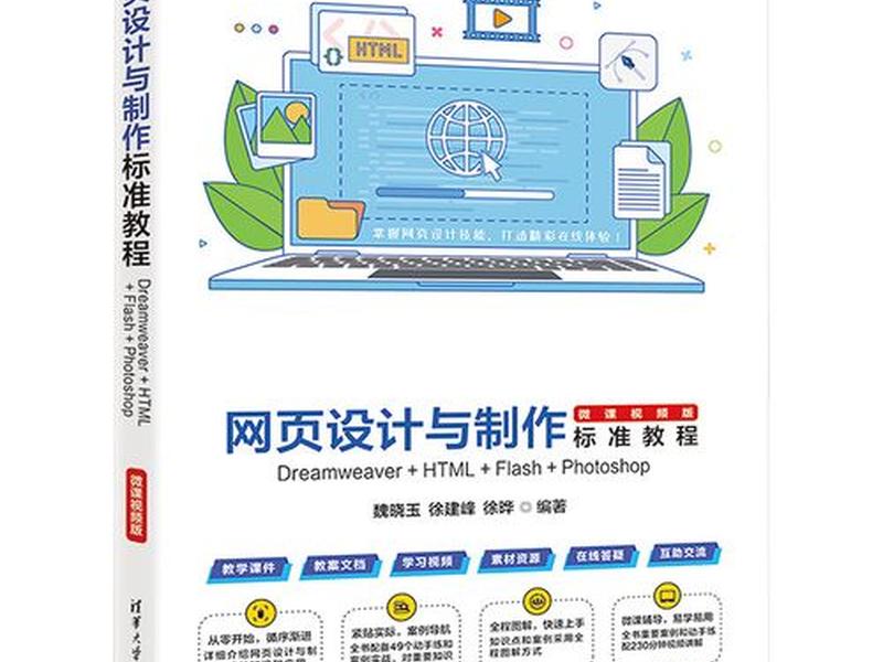 html网页制作网站教程 - html网页制作网站教程视频 html网页制作网站教程 - html网页制作网站教程视频
