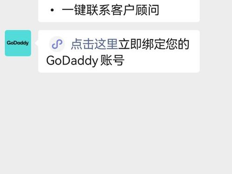 godaddy域名购买(godaddy域名购买多少天完成) godaddy域名购买(godaddy域名购买多少天完成)
