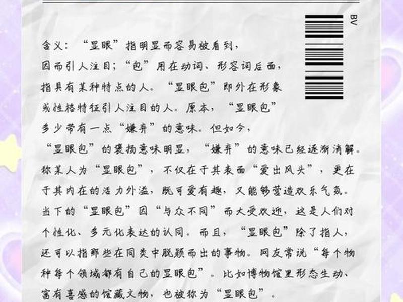2023网络热词(2023网络热词排行榜) 2023网络热词(2023网络热词排行榜)