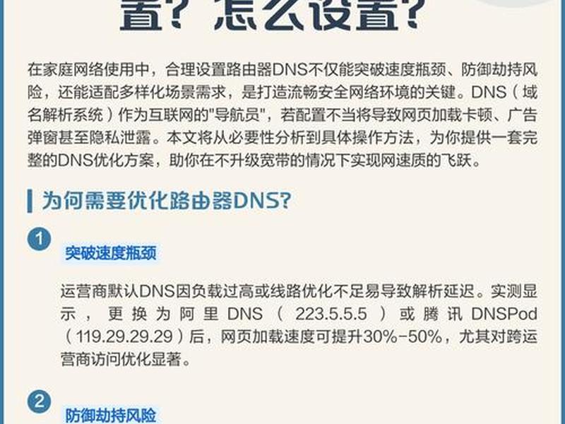 2021最快的dns(2021最快的dns排行) 2021最快的dns(2021最快的dns排行)