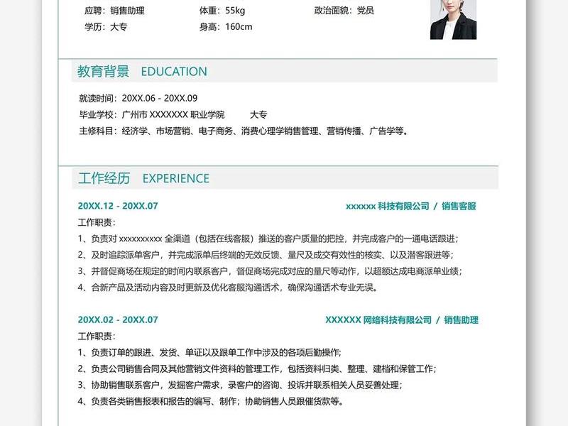 html 个人简历;html个人简历模板 html 个人简历;html个人简历模板