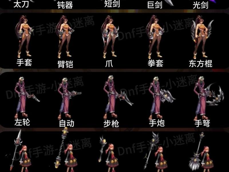 dnd毁灭神器、毁灭神器外观 dnd毁灭神器、毁灭神器外观