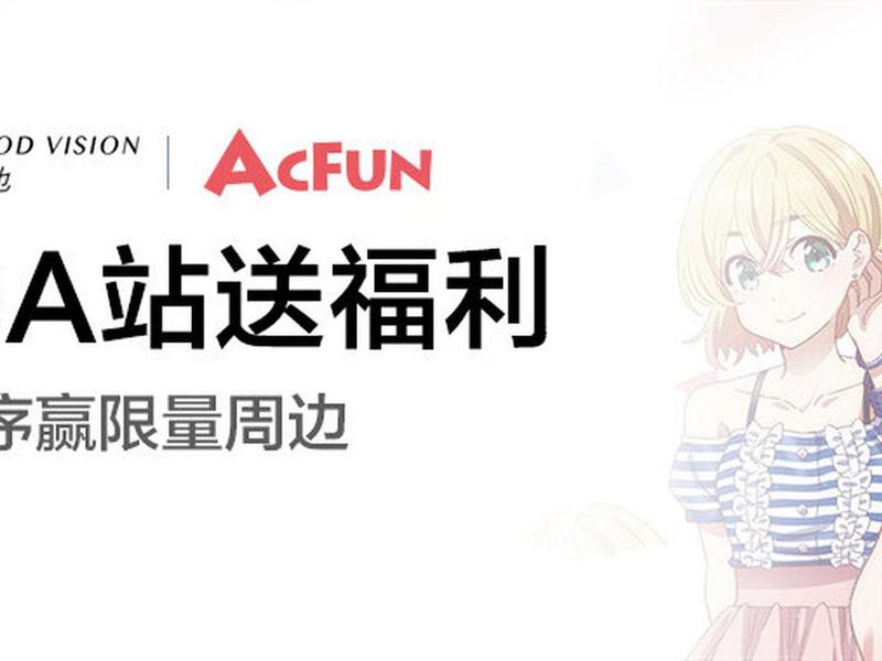 A站是什么,A站是什么东西 A站是什么,A站是什么东西