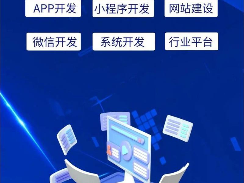 app平台制作开发(app 开发制作) app平台制作开发(app 开发制作)