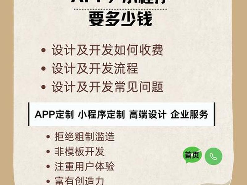 app开发一个多少钱啊、开发一个app需要多少钱 知乎 app开发一个多少钱啊、开发一个app需要多少钱 知乎