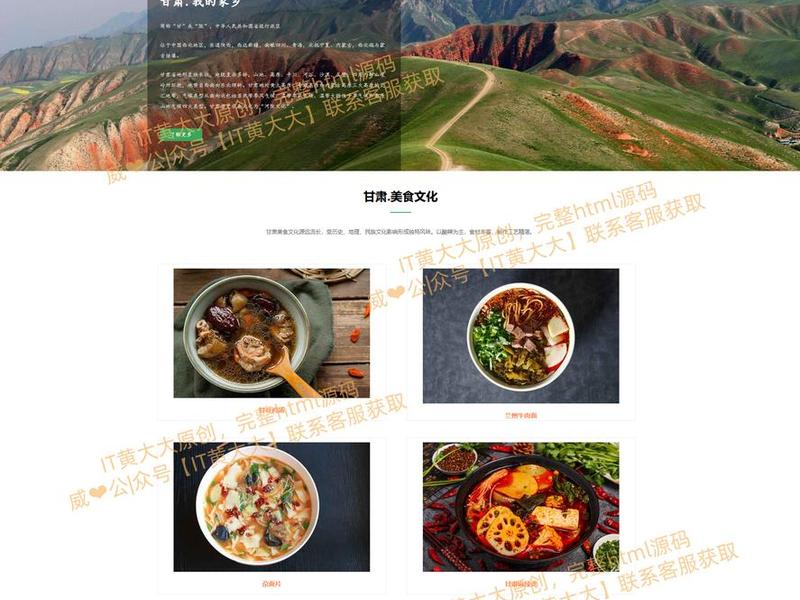 web制作网站的模板，web制作网站的模板怎么做