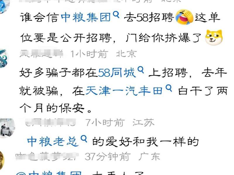 58同城上招工是真的假的 - 58同城上招工的可信吗 58同城上招工是真的假的 - 58同城上招工的可信吗