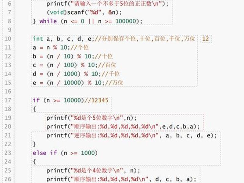 c语言入门自学零基础代码；c语言基础知识入门代码