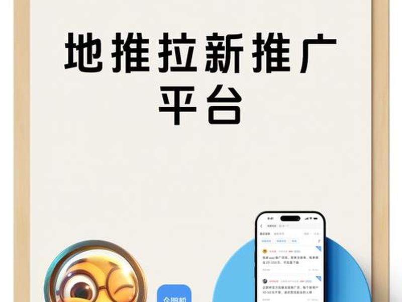 app拉新推广软件;app拉新推广赚佣金 app拉新推广软件;app拉新推广赚佣金