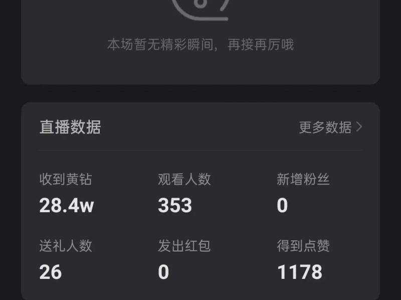b站直播人数怎么看,b站直播时怎么看人数 b站直播人数怎么看,b站直播时怎么看人数